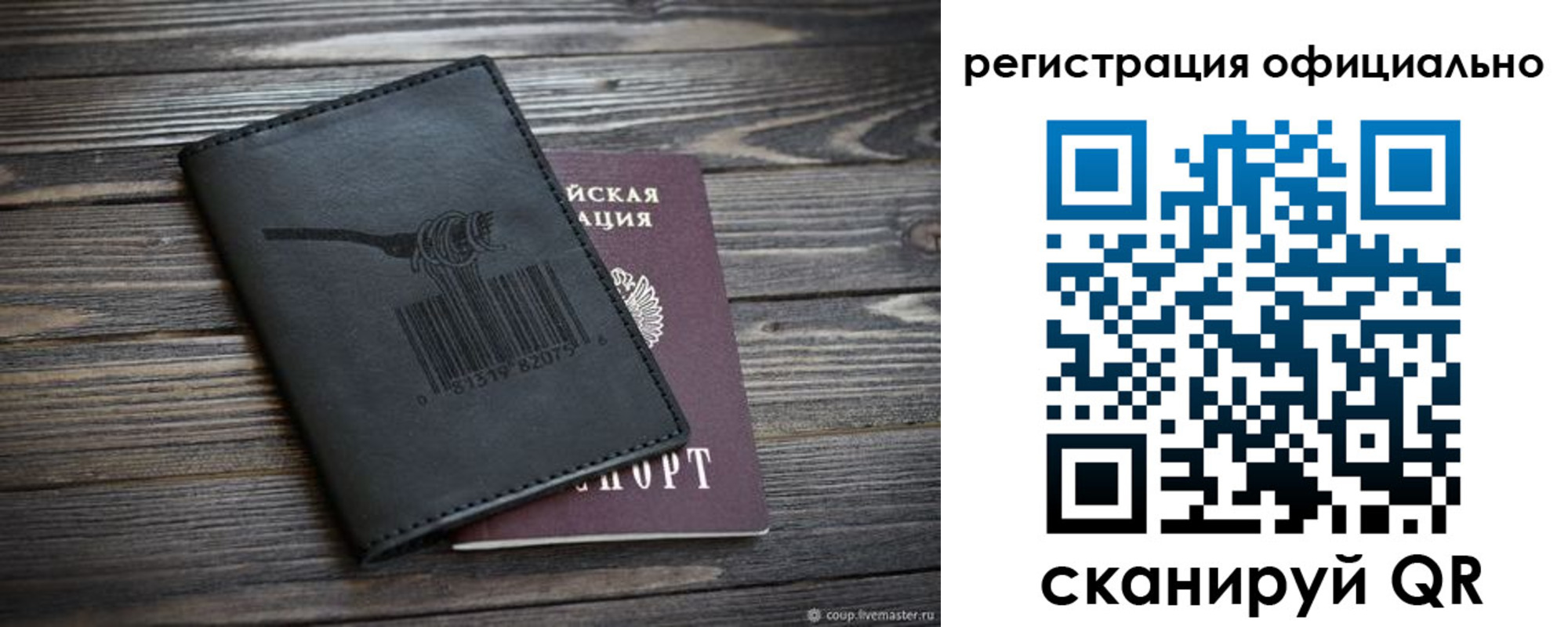 прописка иностранных граждан в Советском