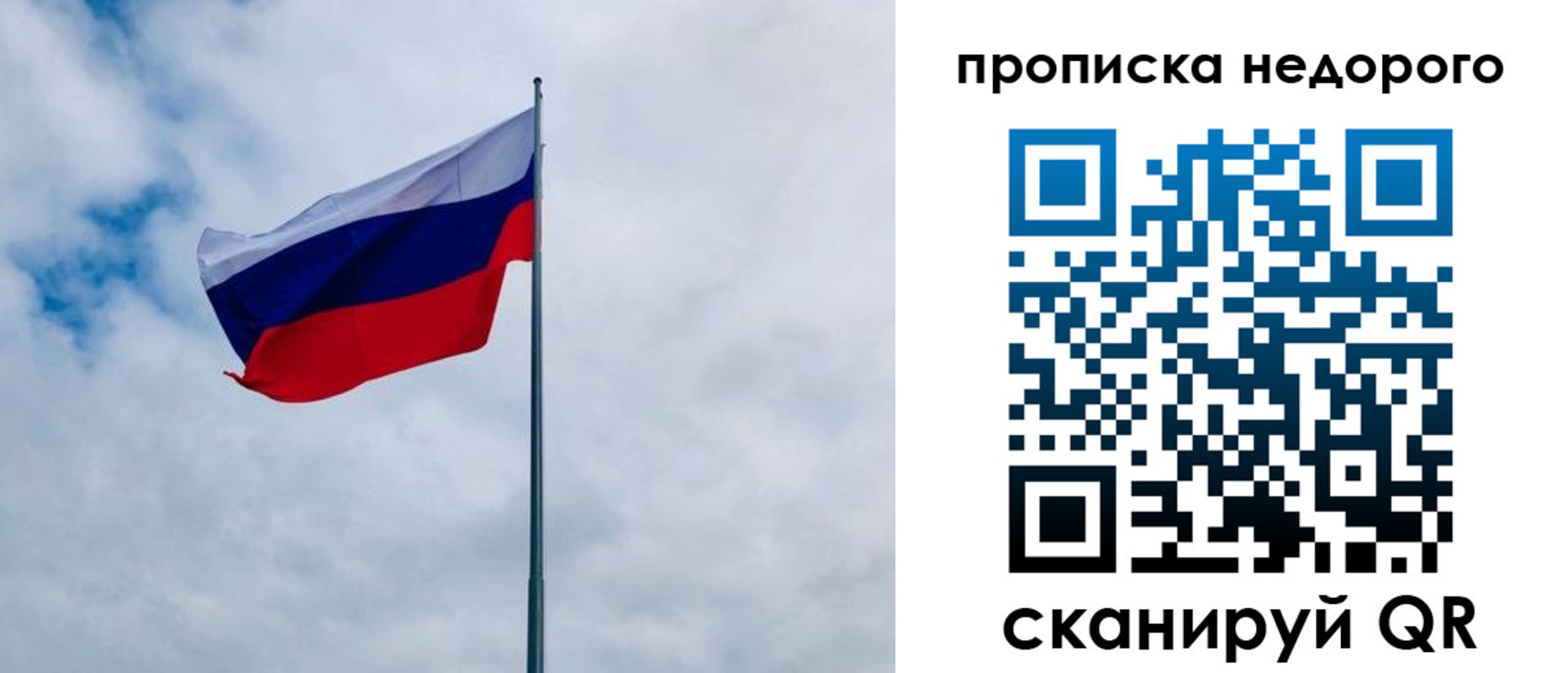 прописка в квартире в Советском