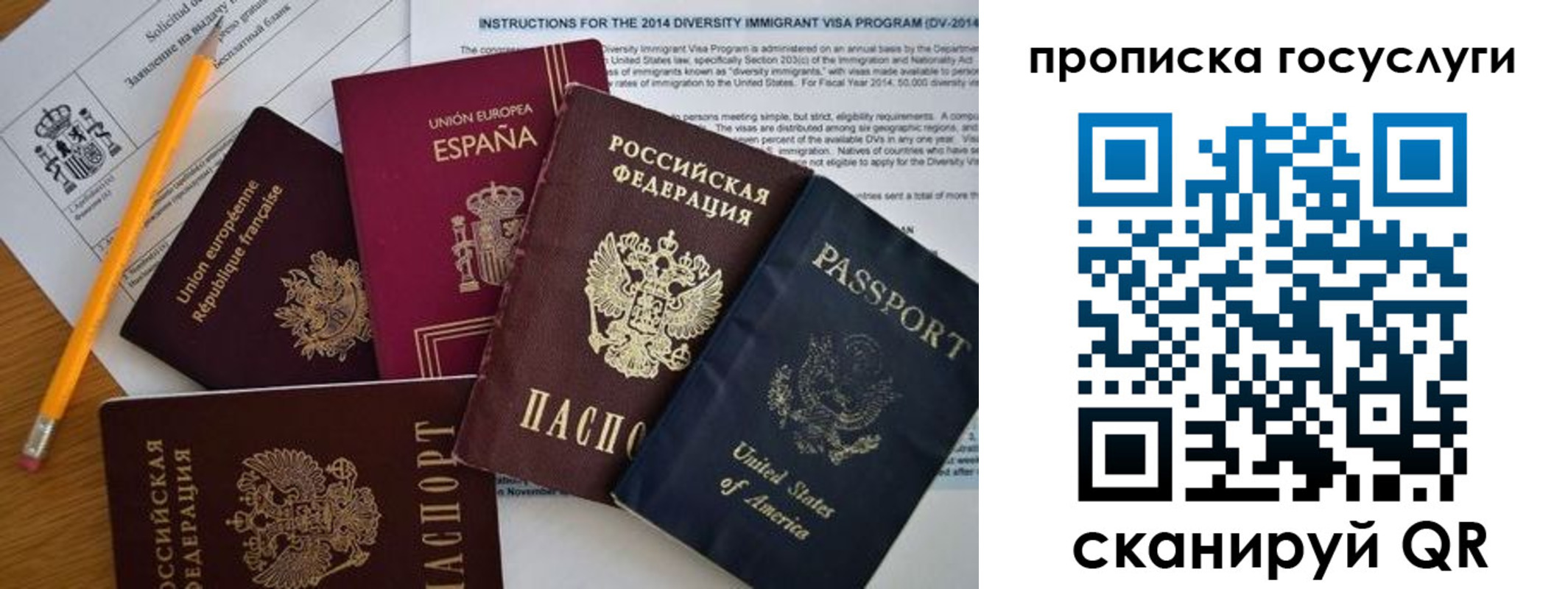 прописка гарантия в Советском