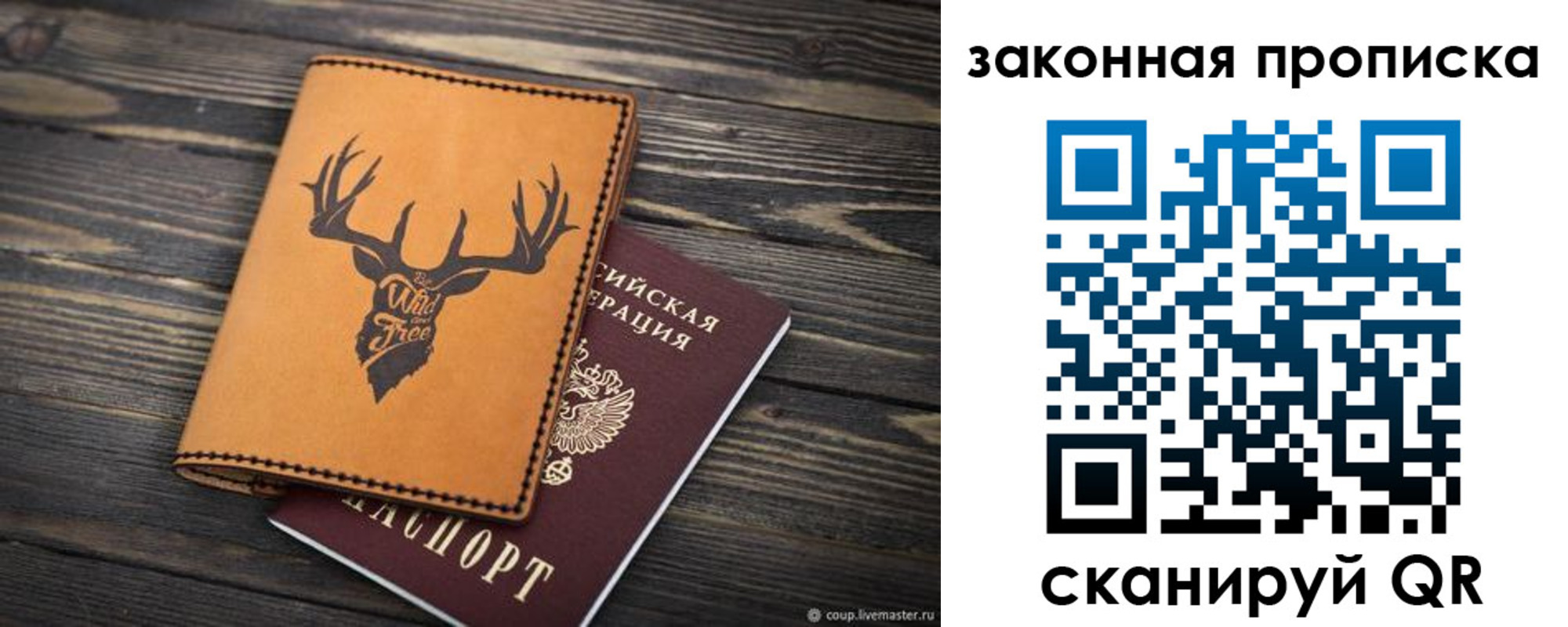прописка для школы в Советском