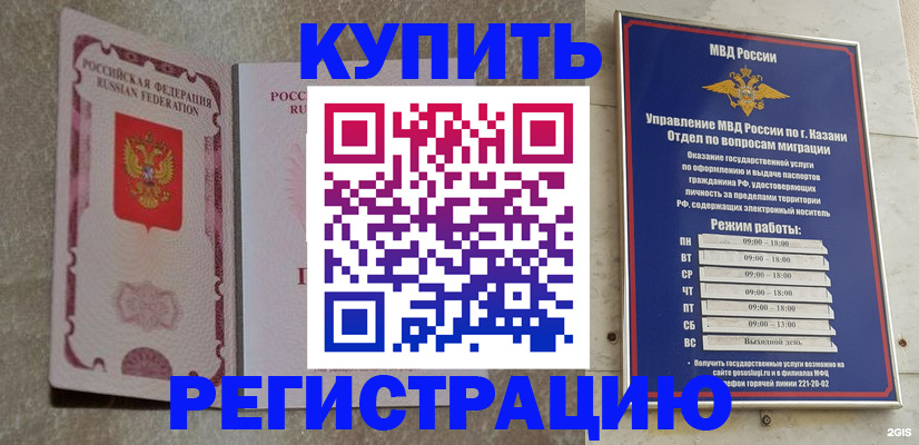 прописка ребенка в Советском